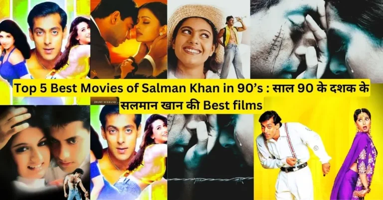 Top 5 Best Movies of Salman Khan