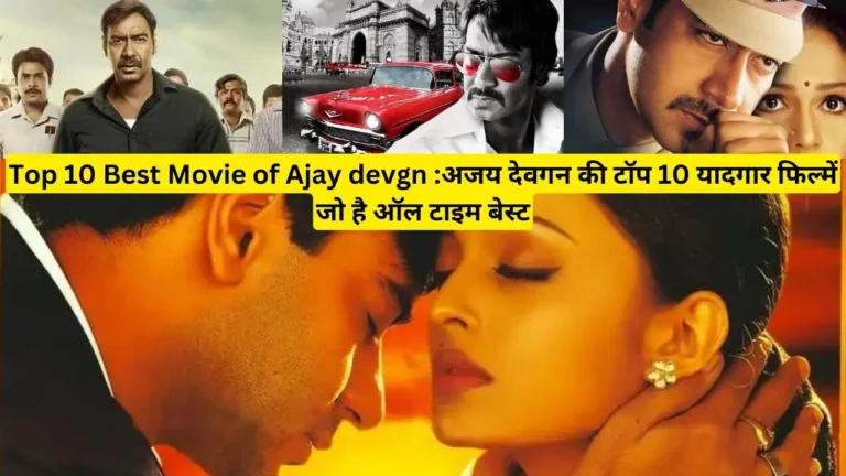 Top 10 Best Movie of Ajay devgn